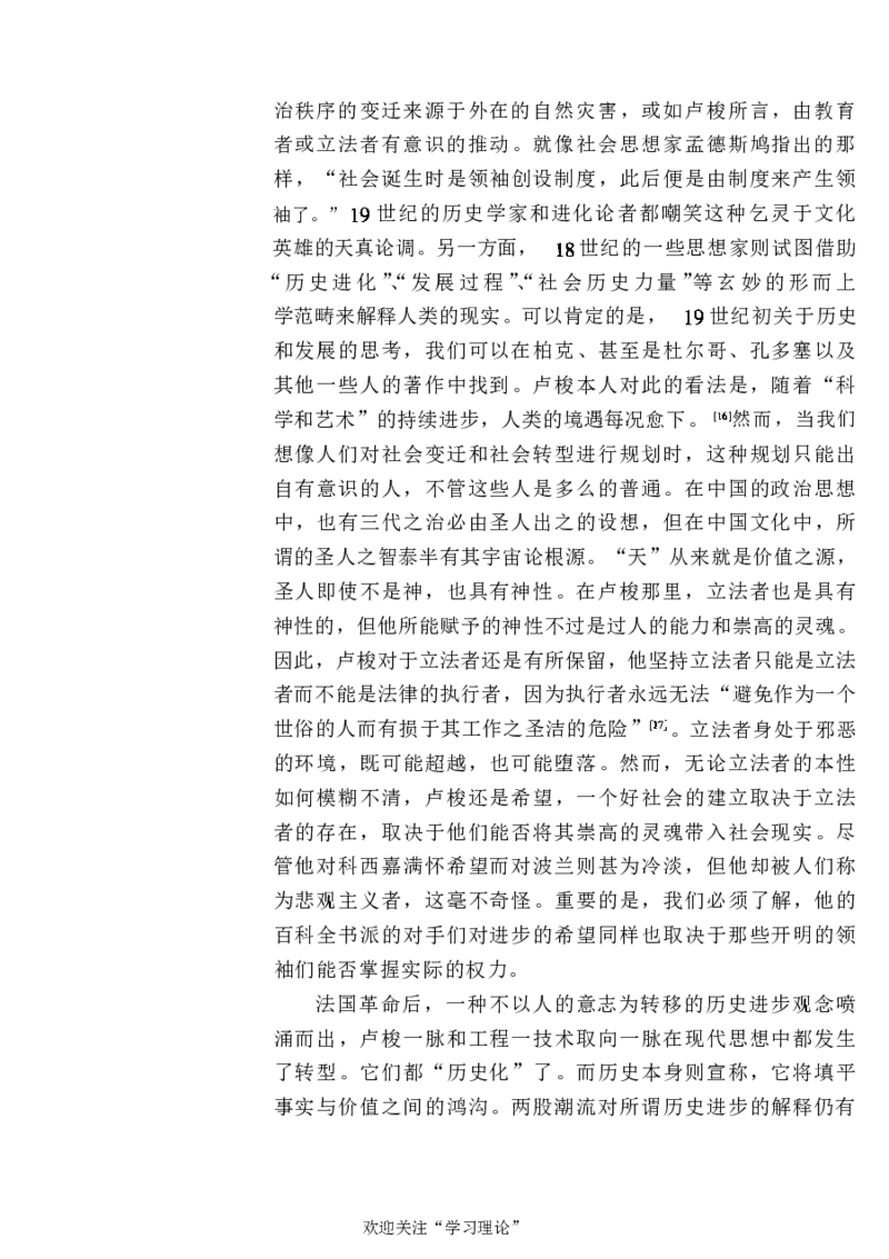 中国的共产主义与毛泽东的崛起(插图本)([美]本杰明-史华慈)_绝版书_天涯系列_天涯神贴高阶合集_稀缺内容_领导人物传记大全_毛泽东传
