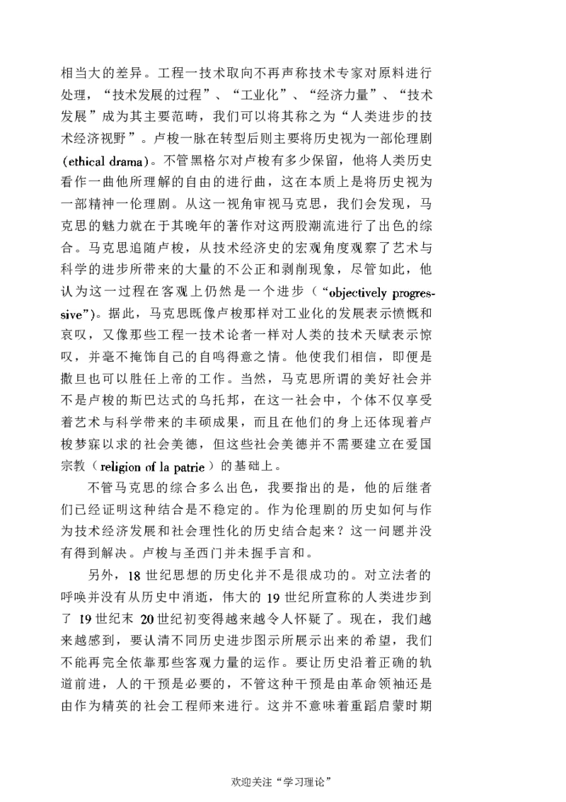 中国的共产主义与毛泽东的崛起(插图本)([美]本杰明-史华慈)_绝版书_天涯系列_天涯神贴高阶合集_稀缺内容_领导人物传记大全_毛泽东传