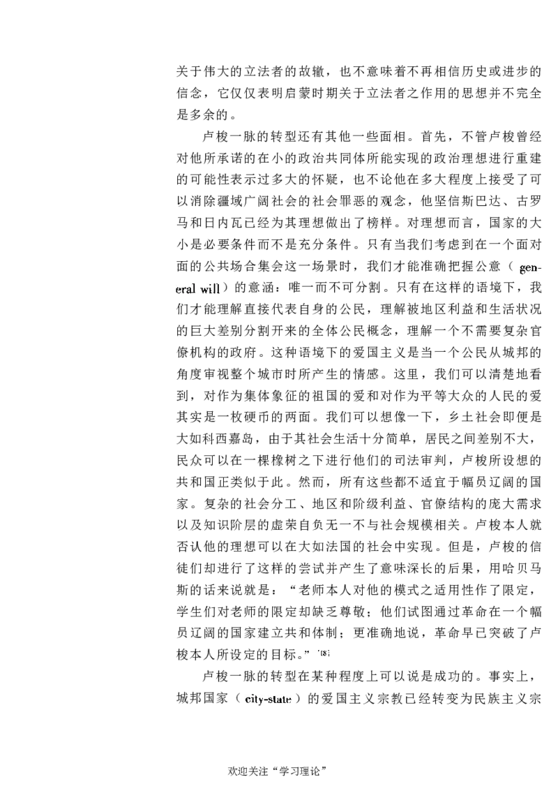 中国的共产主义与毛泽东的崛起(插图本)([美]本杰明-史华慈)_绝版书_天涯系列_天涯神贴高阶合集_稀缺内容_领导人物传记大全_毛泽东传