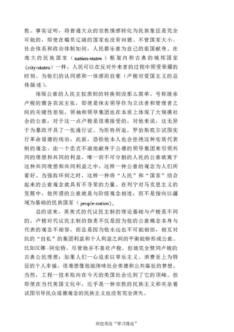 中国的共产主义与毛泽东的崛起(插图本)([美]本杰明-史华慈)_绝版书_天涯系列_天涯神贴高阶合集_稀缺内容_领导人物传记大全_毛泽东传