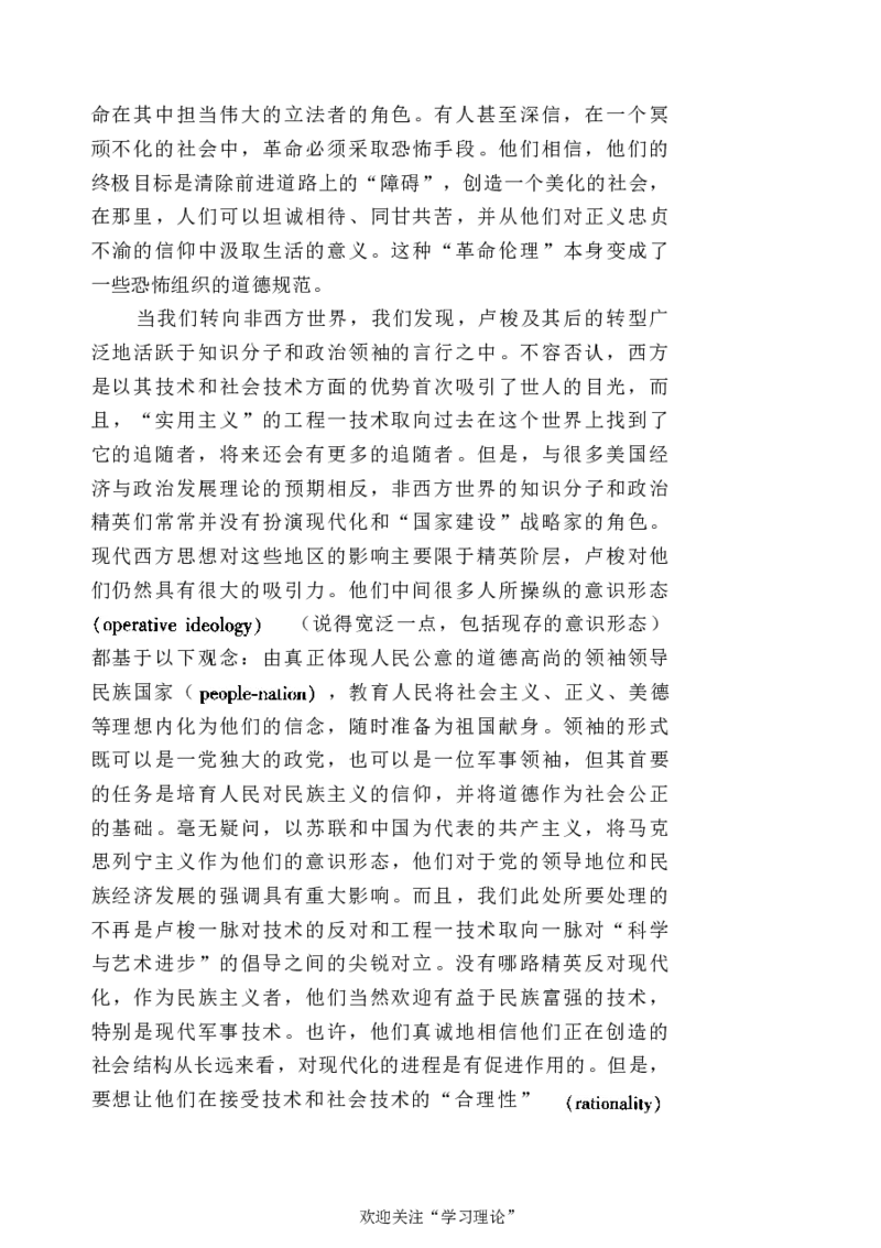 中国的共产主义与毛泽东的崛起(插图本)([美]本杰明-史华慈)_绝版书_天涯系列_天涯神贴高阶合集_稀缺内容_领导人物传记大全_毛泽东传