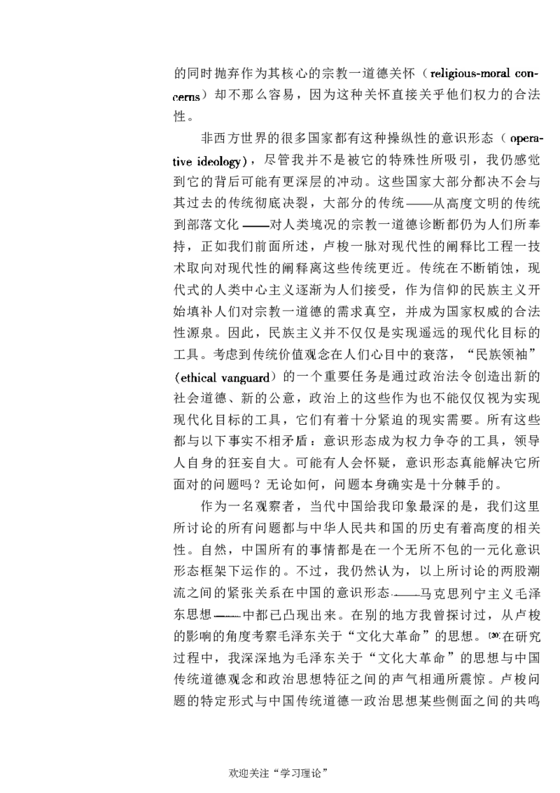 中国的共产主义与毛泽东的崛起(插图本)([美]本杰明-史华慈)_绝版书_天涯系列_天涯神贴高阶合集_稀缺内容_领导人物传记大全_毛泽东传