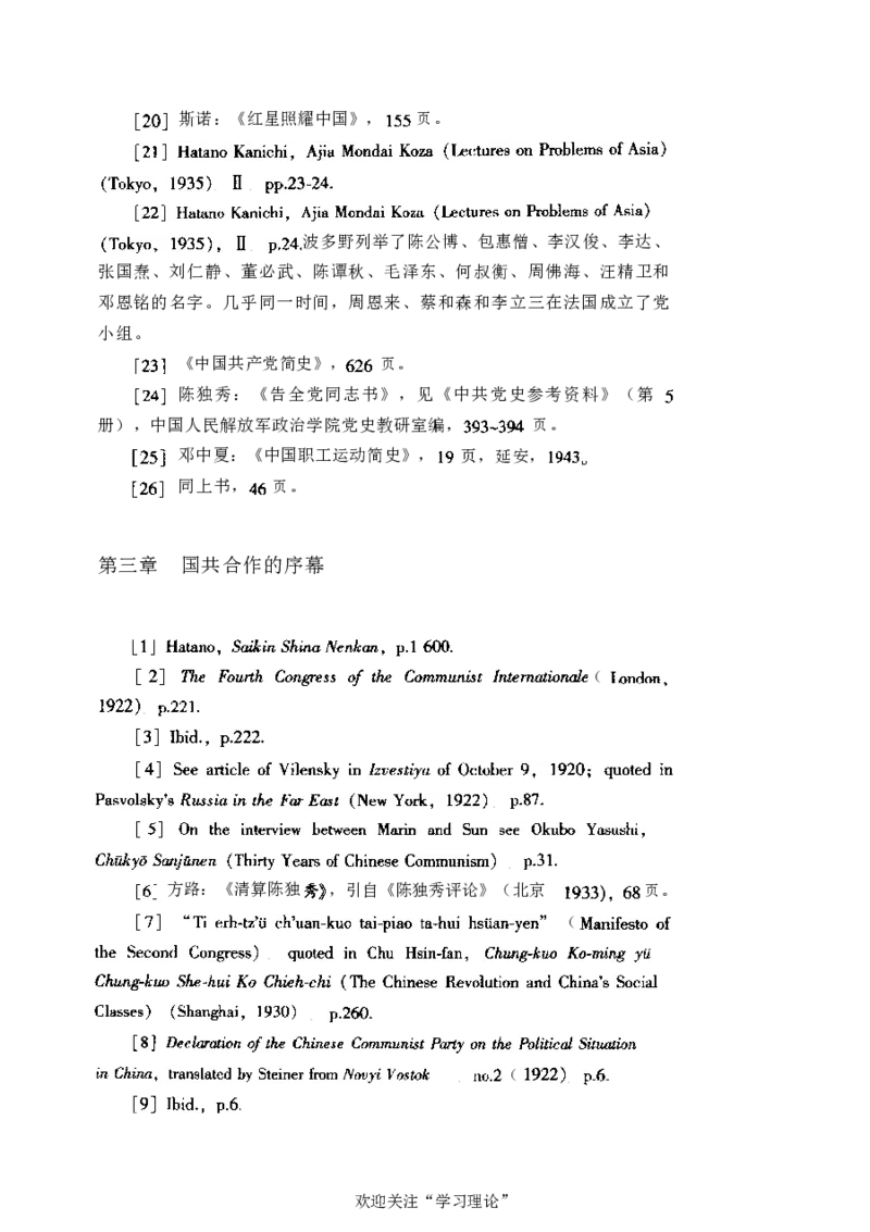 中国的共产主义与毛泽东的崛起(插图本)([美]本杰明-史华慈)_绝版书_天涯系列_天涯神贴高阶合集_稀缺内容_领导人物传记大全_毛泽东传