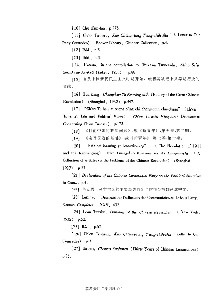 中国的共产主义与毛泽东的崛起(插图本)([美]本杰明-史华慈)_绝版书_天涯系列_天涯神贴高阶合集_稀缺内容_领导人物传记大全_毛泽东传