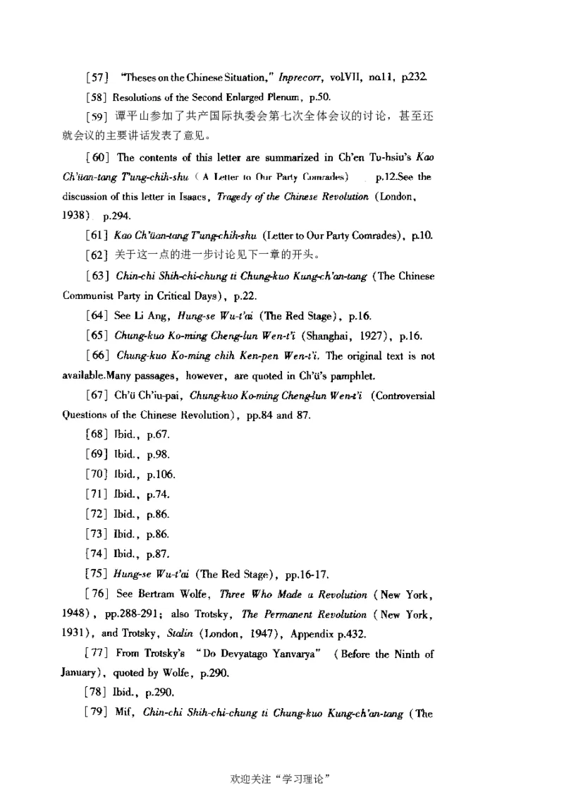 中国的共产主义与毛泽东的崛起(插图本)([美]本杰明-史华慈)_绝版书_天涯系列_天涯神贴高阶合集_稀缺内容_领导人物传记大全_毛泽东传