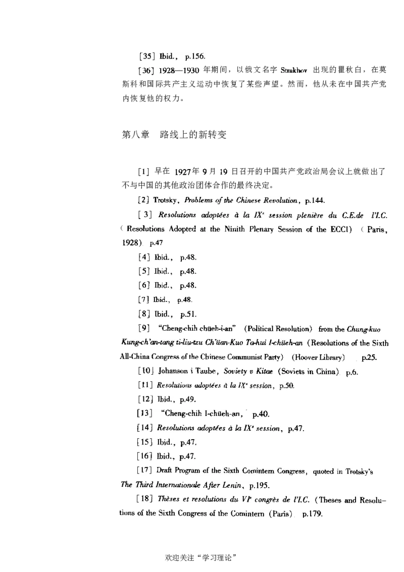 中国的共产主义与毛泽东的崛起(插图本)([美]本杰明-史华慈)_绝版书_天涯系列_天涯神贴高阶合集_稀缺内容_领导人物传记大全_毛泽东传