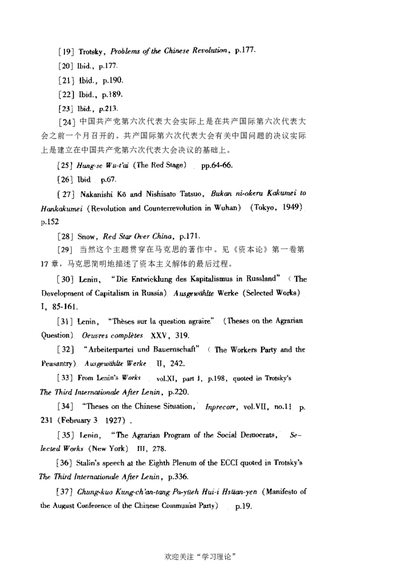 中国的共产主义与毛泽东的崛起(插图本)([美]本杰明-史华慈)_绝版书_天涯系列_天涯神贴高阶合集_稀缺内容_领导人物传记大全_毛泽东传