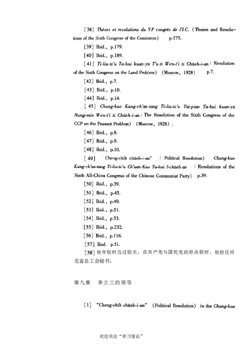 中国的共产主义与毛泽东的崛起(插图本)([美]本杰明-史华慈)_绝版书_天涯系列_天涯神贴高阶合集_稀缺内容_领导人物传记大全_毛泽东传