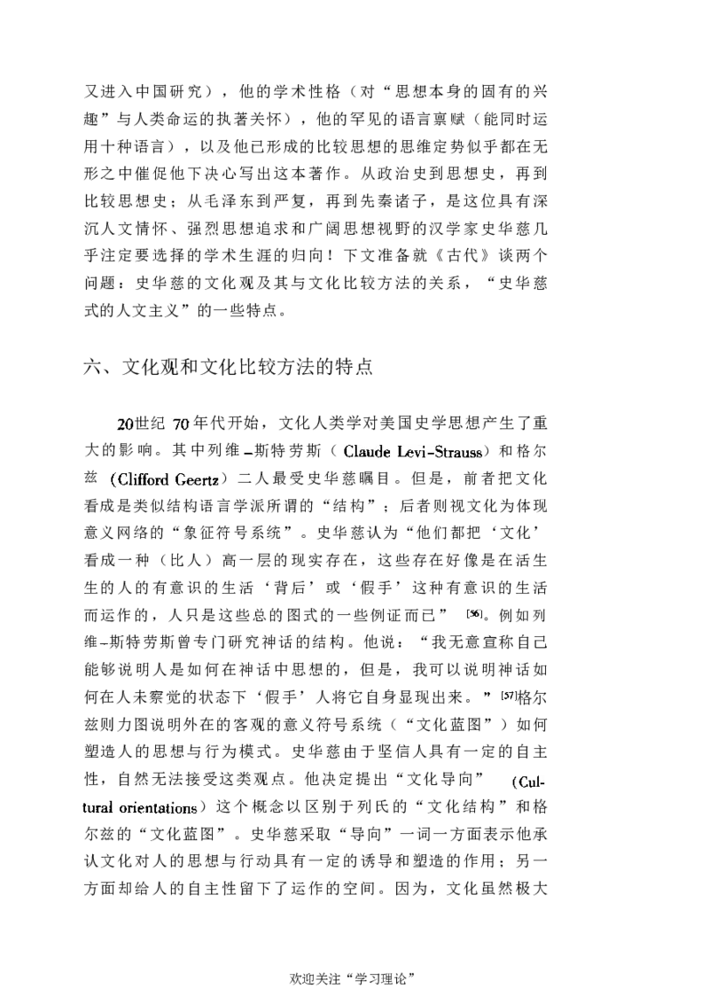 中国的共产主义与毛泽东的崛起(插图本)([美]本杰明-史华慈)_绝版书_天涯系列_天涯神贴高阶合集_稀缺内容_领导人物传记大全_毛泽东传