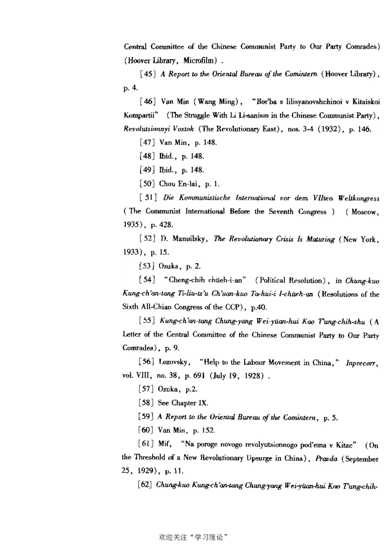中国的共产主义与毛泽东的崛起(插图本)([美]本杰明-史华慈)_绝版书_天涯系列_天涯神贴高阶合集_稀缺内容_领导人物传记大全_毛泽东传