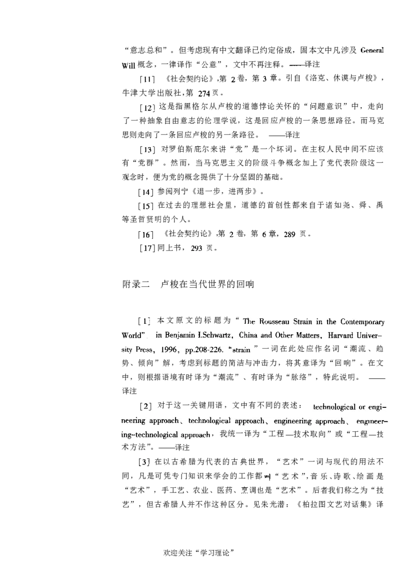 中国的共产主义与毛泽东的崛起(插图本)([美]本杰明-史华慈)_绝版书_天涯系列_天涯神贴高阶合集_稀缺内容_领导人物传记大全_毛泽东传