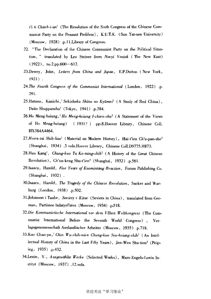 中国的共产主义与毛泽东的崛起(插图本)([美]本杰明-史华慈)_绝版书_天涯系列_天涯神贴高阶合集_稀缺内容_领导人物传记大全_毛泽东传