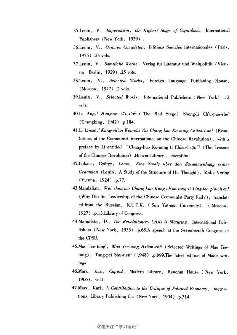中国的共产主义与毛泽东的崛起(插图本)([美]本杰明-史华慈)_绝版书_天涯系列_天涯神贴高阶合集_稀缺内容_领导人物传记大全_毛泽东传