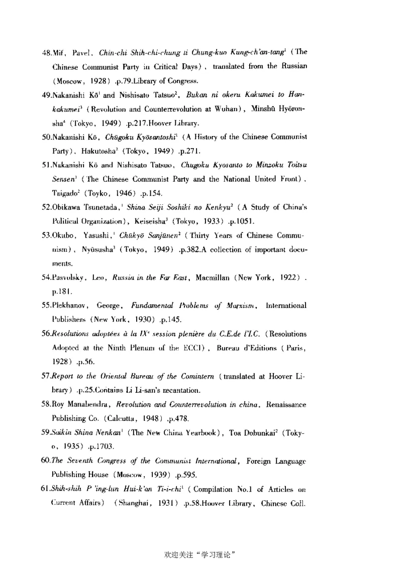 中国的共产主义与毛泽东的崛起(插图本)([美]本杰明-史华慈)_绝版书_天涯系列_天涯神贴高阶合集_稀缺内容_领导人物传记大全_毛泽东传