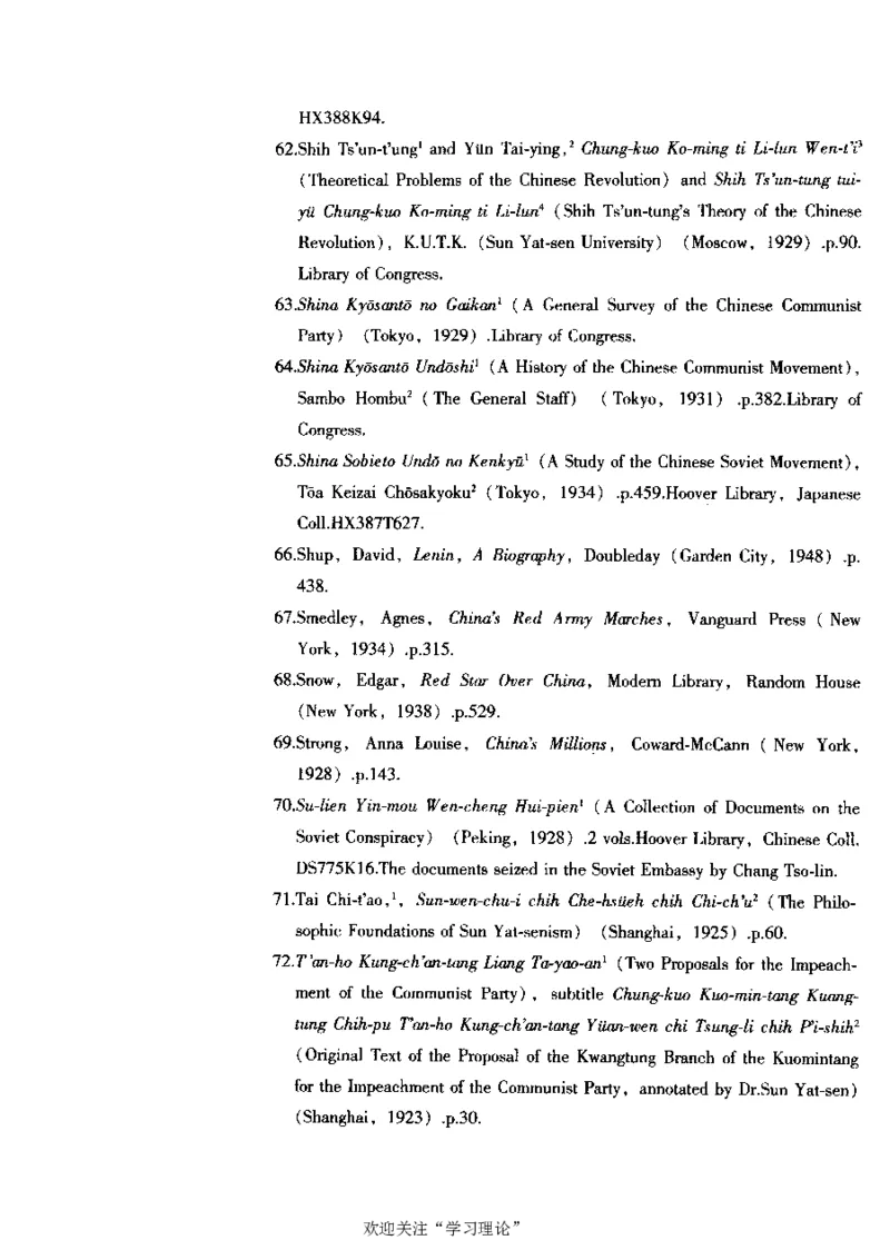 中国的共产主义与毛泽东的崛起(插图本)([美]本杰明-史华慈)_绝版书_天涯系列_天涯神贴高阶合集_稀缺内容_领导人物传记大全_毛泽东传