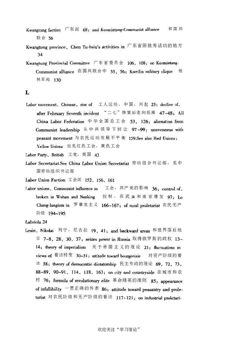 中国的共产主义与毛泽东的崛起(插图本)([美]本杰明-史华慈)_绝版书_天涯系列_天涯神贴高阶合集_稀缺内容_领导人物传记大全_毛泽东传