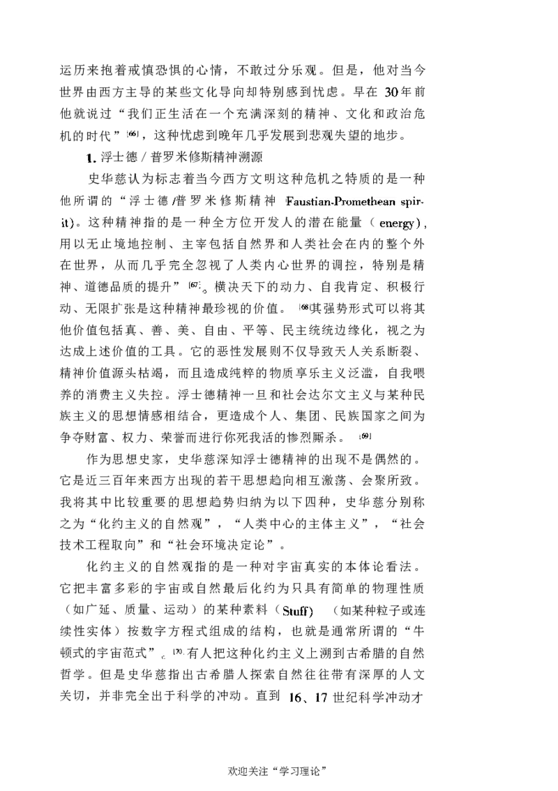 中国的共产主义与毛泽东的崛起(插图本)([美]本杰明-史华慈)_绝版书_天涯系列_天涯神贴高阶合集_稀缺内容_领导人物传记大全_毛泽东传