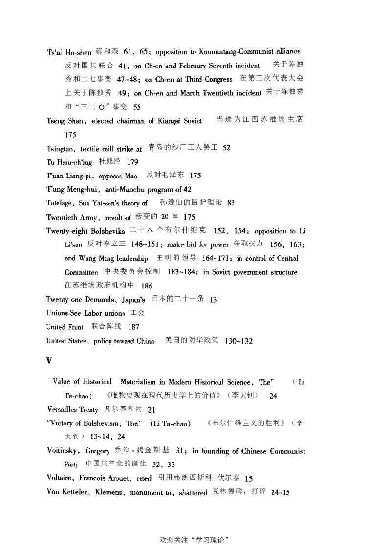 中国的共产主义与毛泽东的崛起(插图本)([美]本杰明-史华慈)_绝版书_天涯系列_天涯神贴高阶合集_稀缺内容_领导人物传记大全_毛泽东传