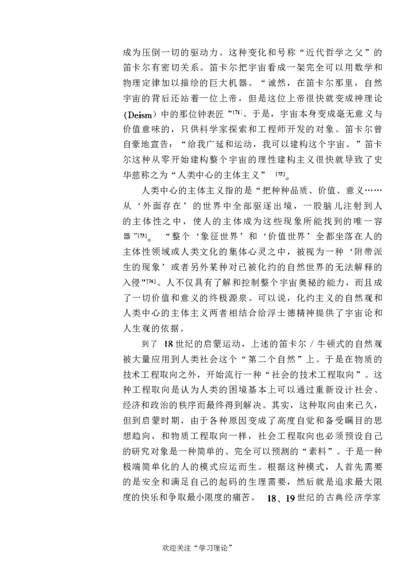 中国的共产主义与毛泽东的崛起(插图本)([美]本杰明-史华慈)_绝版书_天涯系列_天涯神贴高阶合集_稀缺内容_领导人物传记大全_毛泽东传