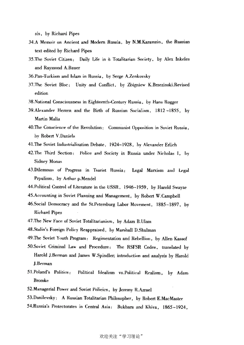 中国的共产主义与毛泽东的崛起(插图本)([美]本杰明-史华慈)_绝版书_天涯系列_天涯神贴高阶合集_稀缺内容_领导人物传记大全_毛泽东传