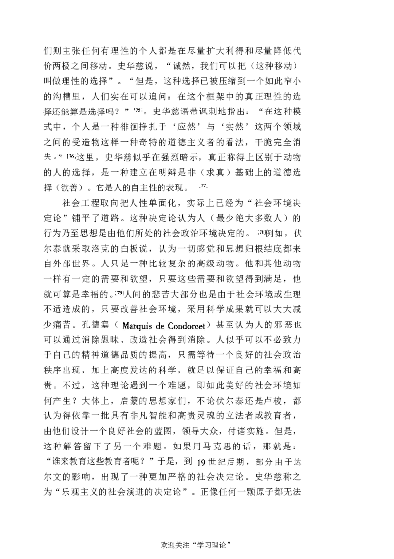 中国的共产主义与毛泽东的崛起(插图本)([美]本杰明-史华慈)_绝版书_天涯系列_天涯神贴高阶合集_稀缺内容_领导人物传记大全_毛泽东传