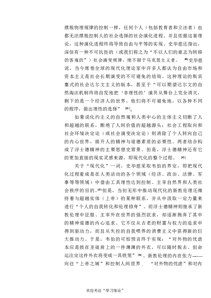 中国的共产主义与毛泽东的崛起(插图本)([美]本杰明-史华慈)_绝版书_天涯系列_天涯神贴高阶合集_稀缺内容_领导人物传记大全_毛泽东传