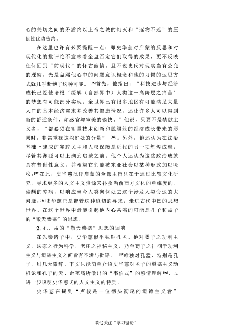 中国的共产主义与毛泽东的崛起(插图本)([美]本杰明-史华慈)_绝版书_天涯系列_天涯神贴高阶合集_稀缺内容_领导人物传记大全_毛泽东传