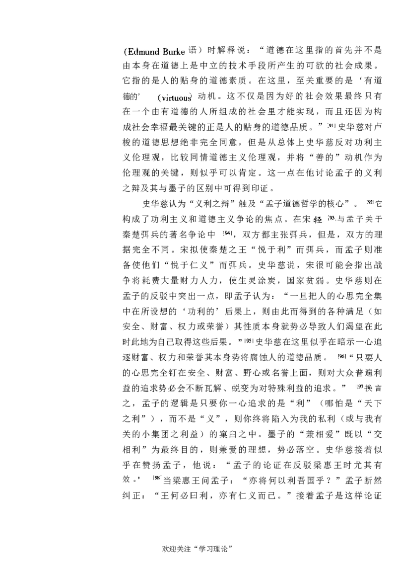 中国的共产主义与毛泽东的崛起(插图本)([美]本杰明-史华慈)_绝版书_天涯系列_天涯神贴高阶合集_稀缺内容_领导人物传记大全_毛泽东传