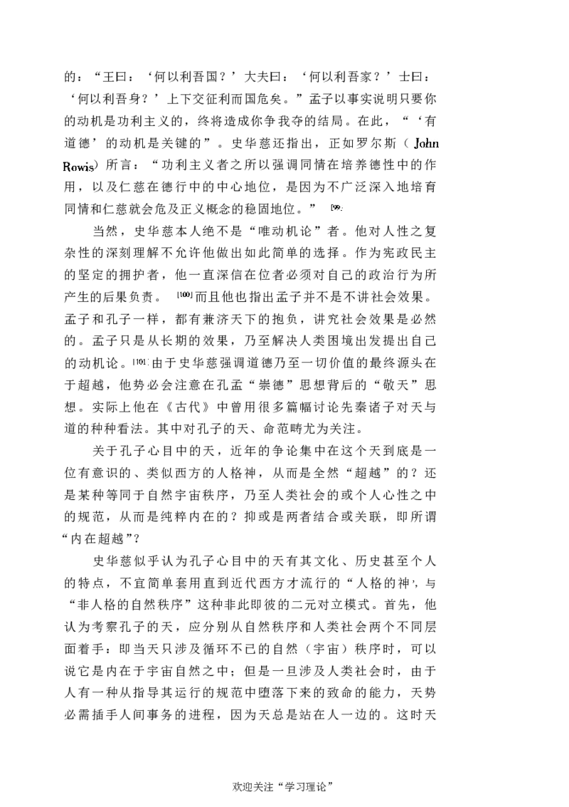 中国的共产主义与毛泽东的崛起(插图本)([美]本杰明-史华慈)_绝版书_天涯系列_天涯神贴高阶合集_稀缺内容_领导人物传记大全_毛泽东传