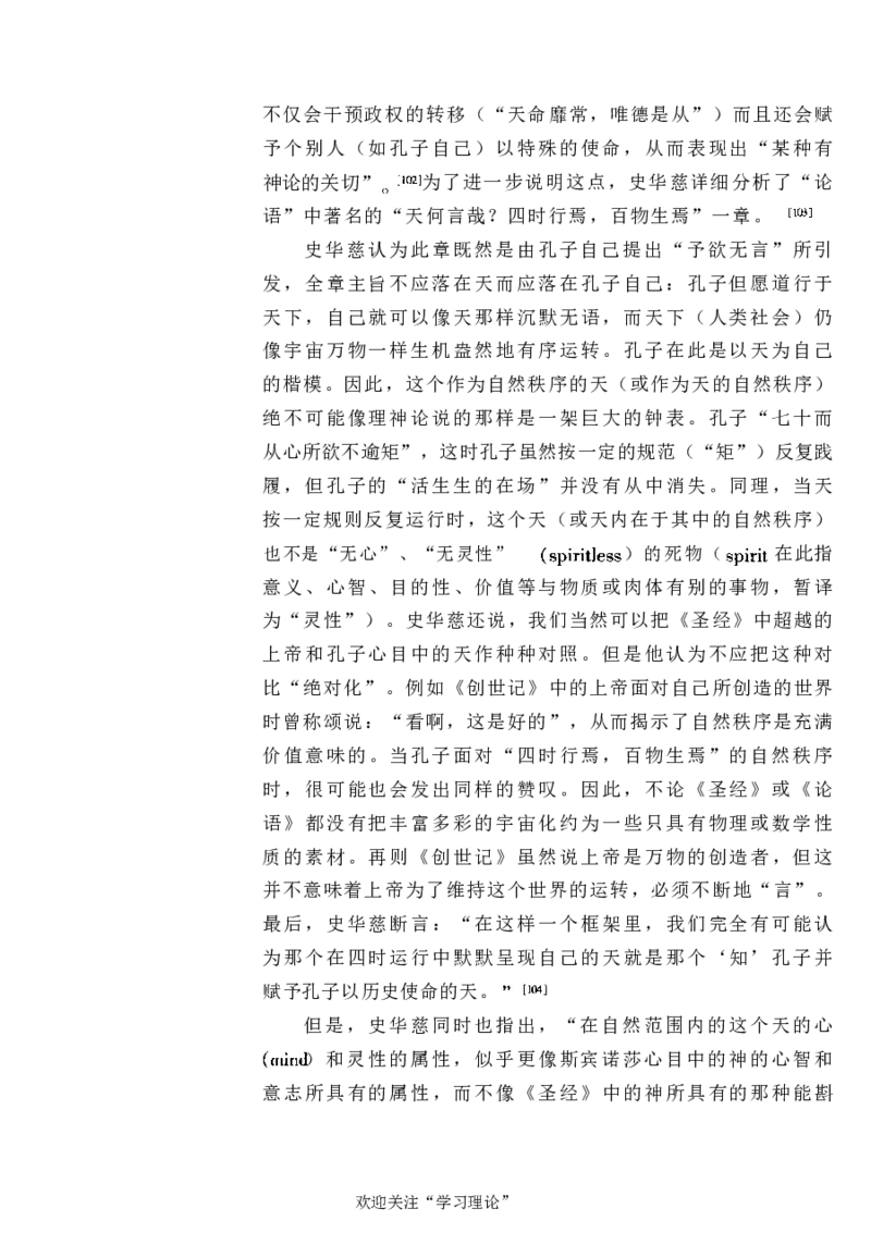 中国的共产主义与毛泽东的崛起(插图本)([美]本杰明-史华慈)_绝版书_天涯系列_天涯神贴高阶合集_稀缺内容_领导人物传记大全_毛泽东传