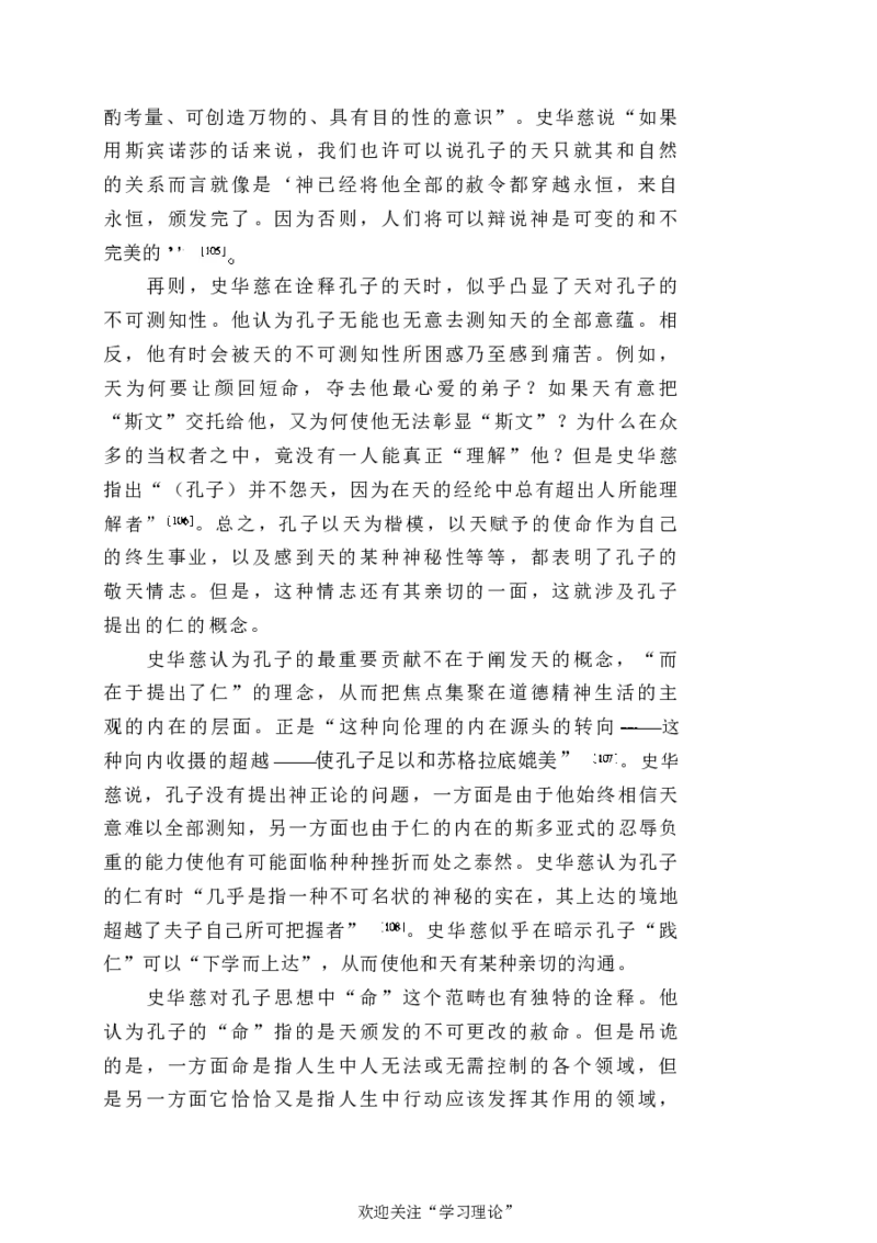 中国的共产主义与毛泽东的崛起(插图本)([美]本杰明-史华慈)_绝版书_天涯系列_天涯神贴高阶合集_稀缺内容_领导人物传记大全_毛泽东传