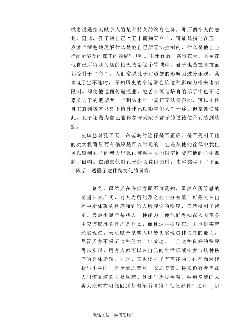 中国的共产主义与毛泽东的崛起(插图本)([美]本杰明-史华慈)_绝版书_天涯系列_天涯神贴高阶合集_稀缺内容_领导人物传记大全_毛泽东传