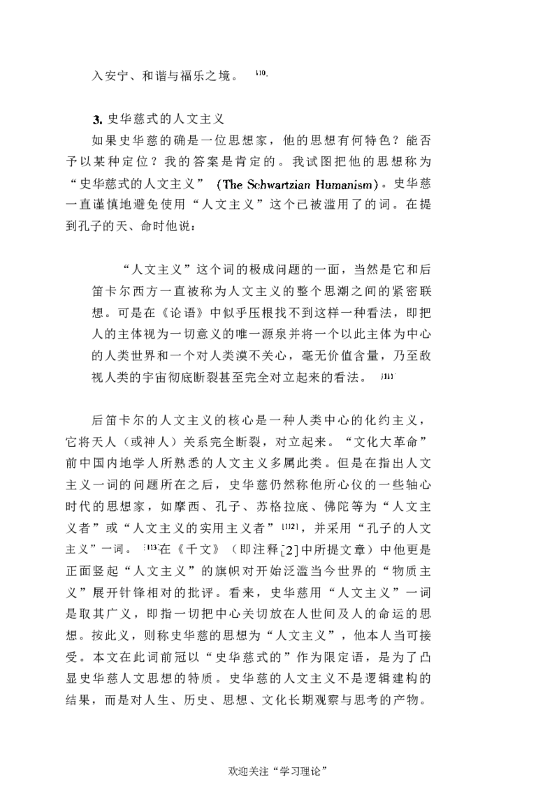 中国的共产主义与毛泽东的崛起(插图本)([美]本杰明-史华慈)_绝版书_天涯系列_天涯神贴高阶合集_稀缺内容_领导人物传记大全_毛泽东传