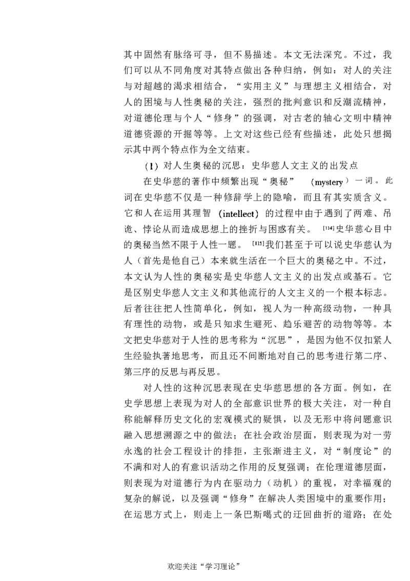 中国的共产主义与毛泽东的崛起(插图本)([美]本杰明-史华慈)_绝版书_天涯系列_天涯神贴高阶合集_稀缺内容_领导人物传记大全_毛泽东传