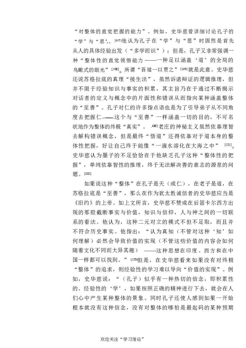 中国的共产主义与毛泽东的崛起(插图本)([美]本杰明-史华慈)_绝版书_天涯系列_天涯神贴高阶合集_稀缺内容_领导人物传记大全_毛泽东传