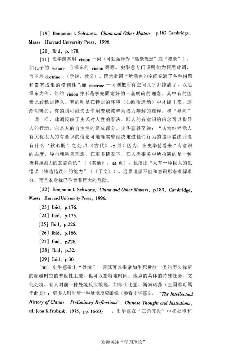中国的共产主义与毛泽东的崛起(插图本)([美]本杰明-史华慈)_绝版书_天涯系列_天涯神贴高阶合集_稀缺内容_领导人物传记大全_毛泽东传