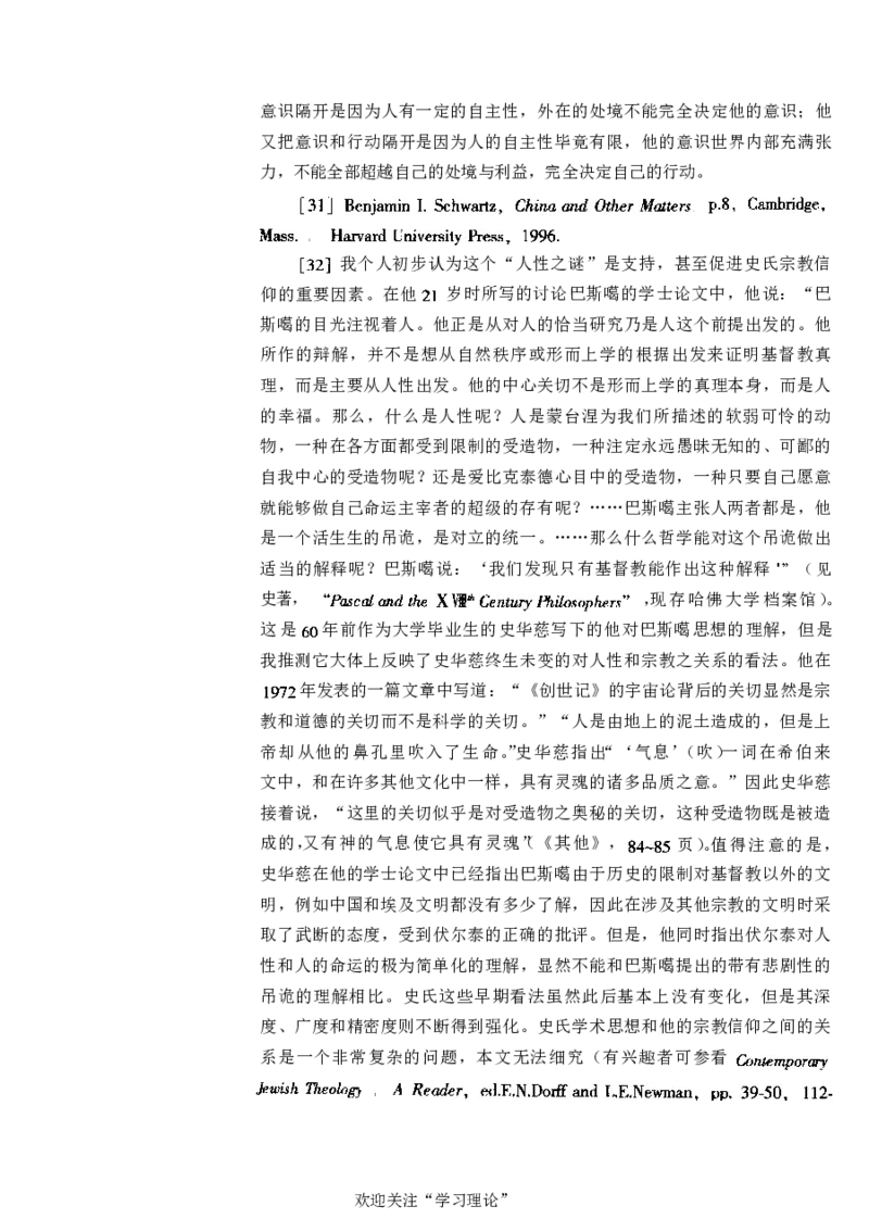 中国的共产主义与毛泽东的崛起(插图本)([美]本杰明-史华慈)_绝版书_天涯系列_天涯神贴高阶合集_稀缺内容_领导人物传记大全_毛泽东传