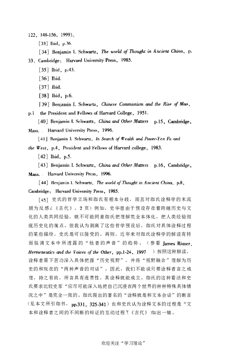 中国的共产主义与毛泽东的崛起(插图本)([美]本杰明-史华慈)_绝版书_天涯系列_天涯神贴高阶合集_稀缺内容_领导人物传记大全_毛泽东传