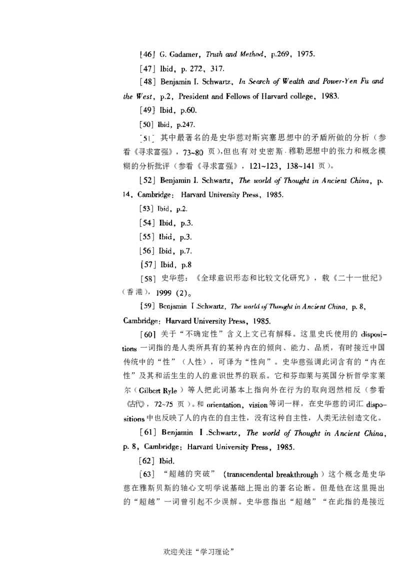 中国的共产主义与毛泽东的崛起(插图本)([美]本杰明-史华慈)_绝版书_天涯系列_天涯神贴高阶合集_稀缺内容_领导人物传记大全_毛泽东传