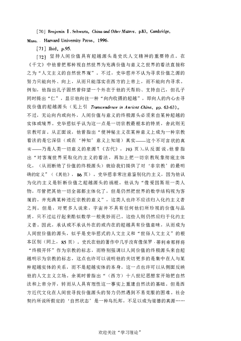 中国的共产主义与毛泽东的崛起(插图本)([美]本杰明-史华慈)_绝版书_天涯系列_天涯神贴高阶合集_稀缺内容_领导人物传记大全_毛泽东传