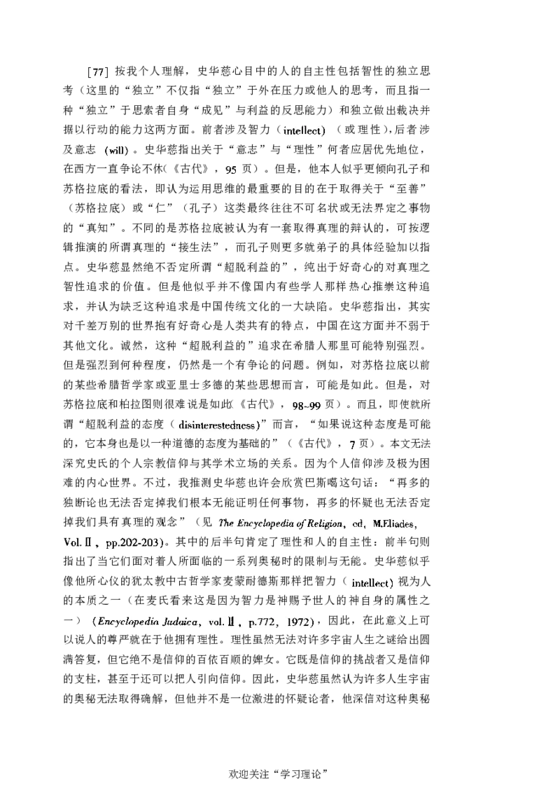 中国的共产主义与毛泽东的崛起(插图本)([美]本杰明-史华慈)_绝版书_天涯系列_天涯神贴高阶合集_稀缺内容_领导人物传记大全_毛泽东传