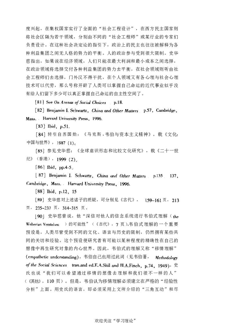 中国的共产主义与毛泽东的崛起(插图本)([美]本杰明-史华慈)_绝版书_天涯系列_天涯神贴高阶合集_稀缺内容_领导人物传记大全_毛泽东传