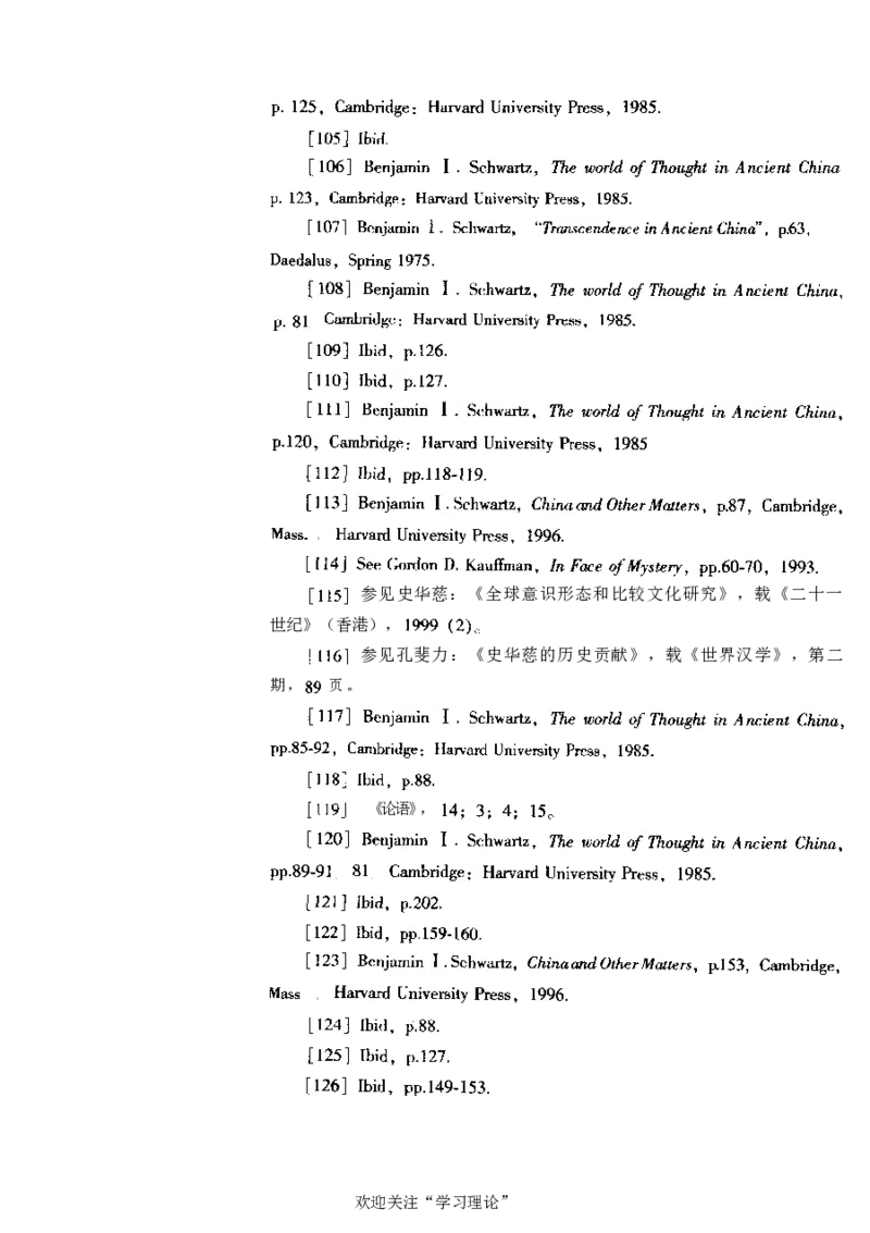 中国的共产主义与毛泽东的崛起(插图本)([美]本杰明-史华慈)_绝版书_天涯系列_天涯神贴高阶合集_稀缺内容_领导人物传记大全_毛泽东传