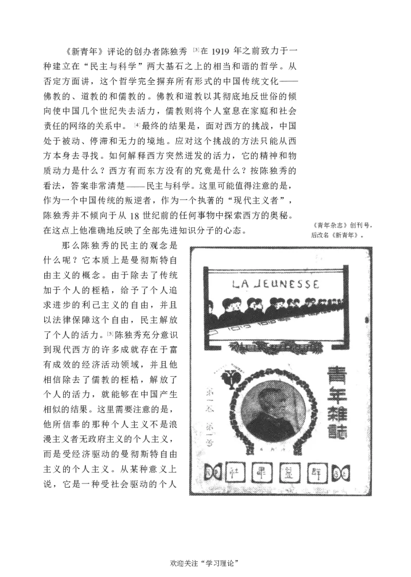 中国的共产主义与毛泽东的崛起(插图本)([美]本杰明-史华慈)_绝版书_天涯系列_天涯神贴高阶合集_稀缺内容_领导人物传记大全_毛泽东传