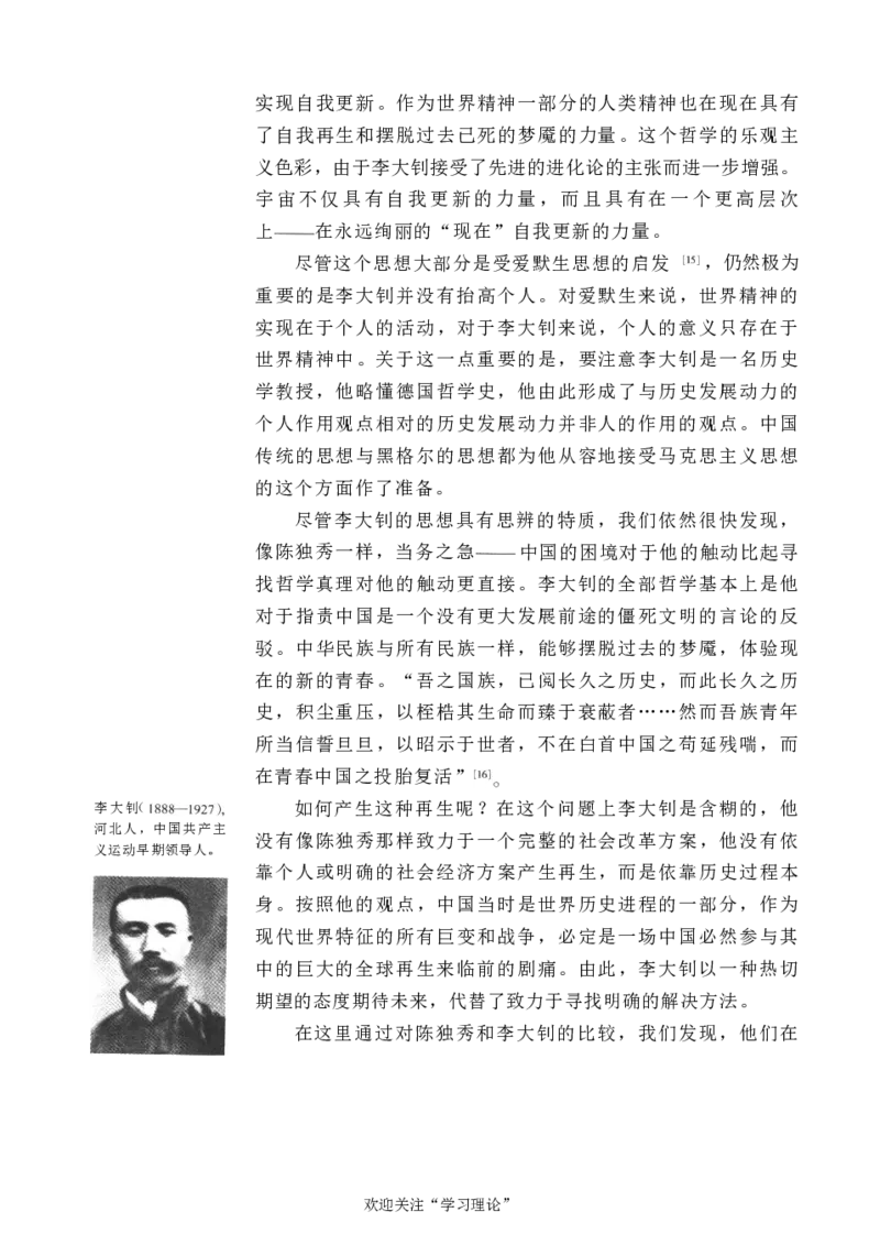 中国的共产主义与毛泽东的崛起(插图本)([美]本杰明-史华慈)_绝版书_天涯系列_天涯神贴高阶合集_稀缺内容_领导人物传记大全_毛泽东传