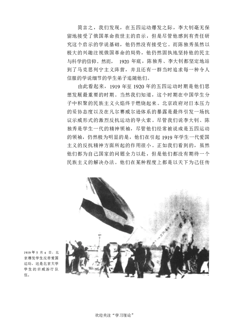 中国的共产主义与毛泽东的崛起(插图本)([美]本杰明-史华慈)_绝版书_天涯系列_天涯神贴高阶合集_稀缺内容_领导人物传记大全_毛泽东传