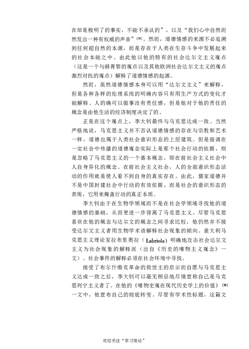 中国的共产主义与毛泽东的崛起(插图本)([美]本杰明-史华慈)_绝版书_天涯系列_天涯神贴高阶合集_稀缺内容_领导人物传记大全_毛泽东传