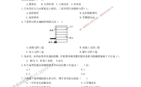 2025年一建市政-内训考前B卷_2026年一级建造师_2026年一建市政_2025年一建市政SVIP_05-考前密训✿央企特训✿机构普押_53-市政《央企内训AB卷》SMR