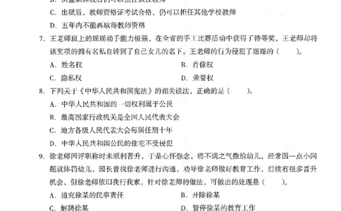 25下终极密押卷-幼儿-综合素质-卷3_教资_36🔥26上：各机构教资笔试押题汇总（西米学府汇总）_26上教资：幼儿押题汇总(1)_4.幼儿园-终极密押4套卷-Z公（完结）