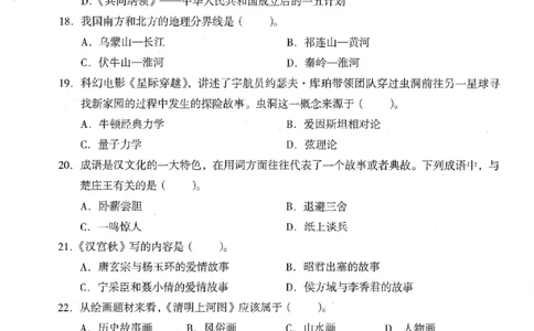25下终极密押卷-幼儿-综合素质-卷3_教资_36🔥26上：各机构教资笔试押题汇总（西米学府汇总）_26上教资：幼儿押题汇总(1)_4.幼儿园-终极密押4套卷-Z公（完结）